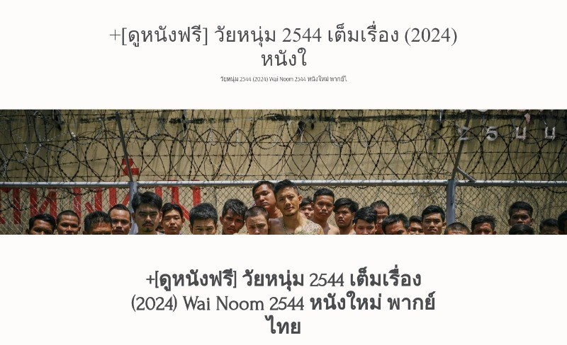 wainoom2544thaimovies.lightfolio.com